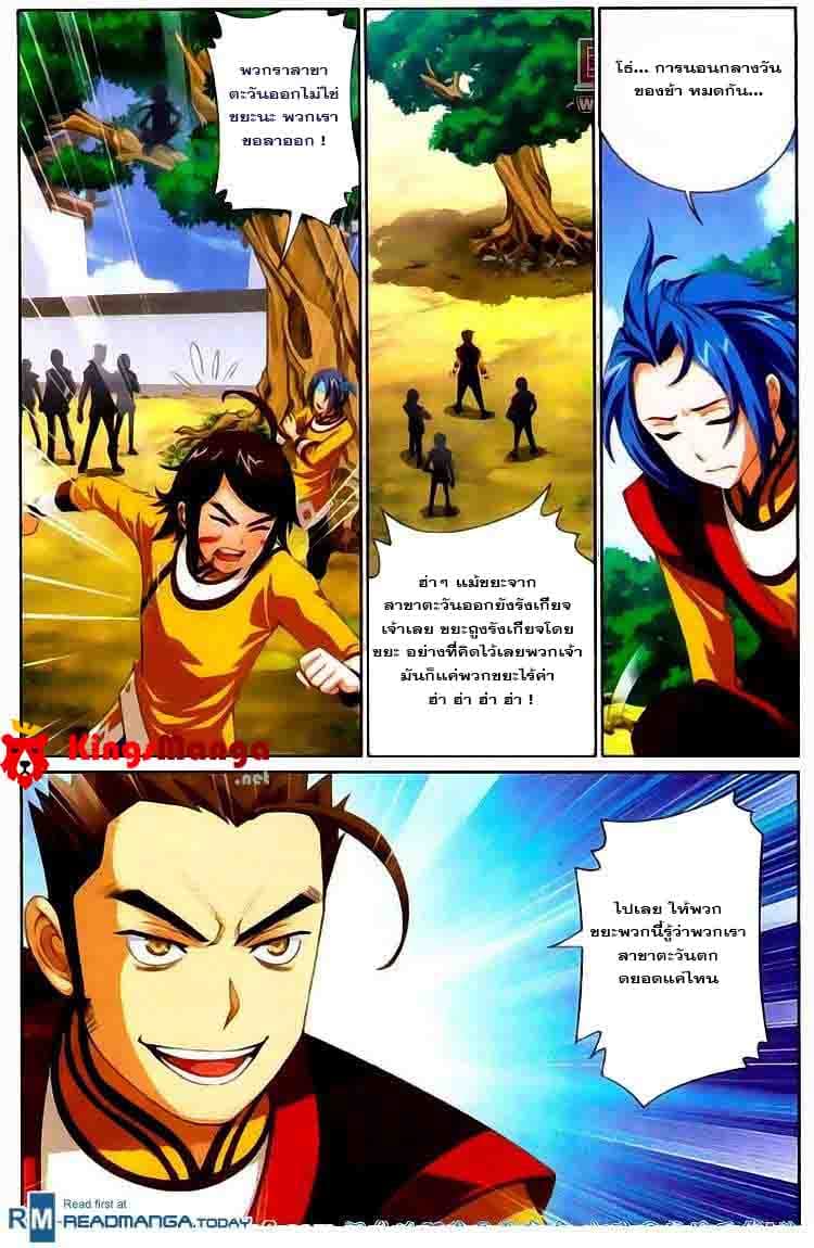 Da Zhu Zai page 16