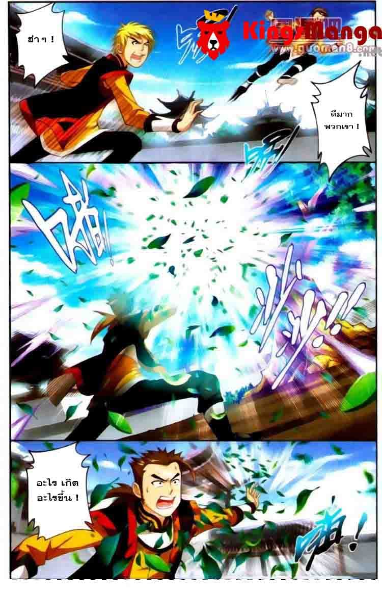 Da Zhu Zai page 17