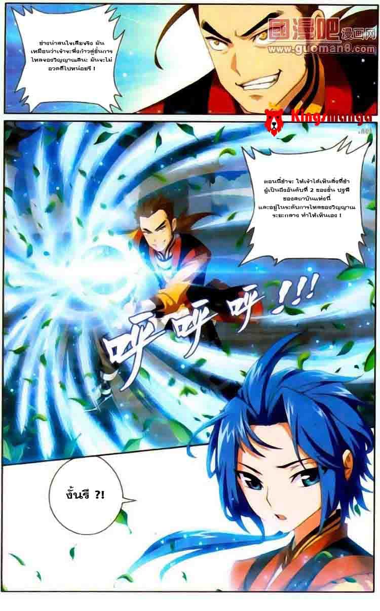 Da Zhu Zai page 19