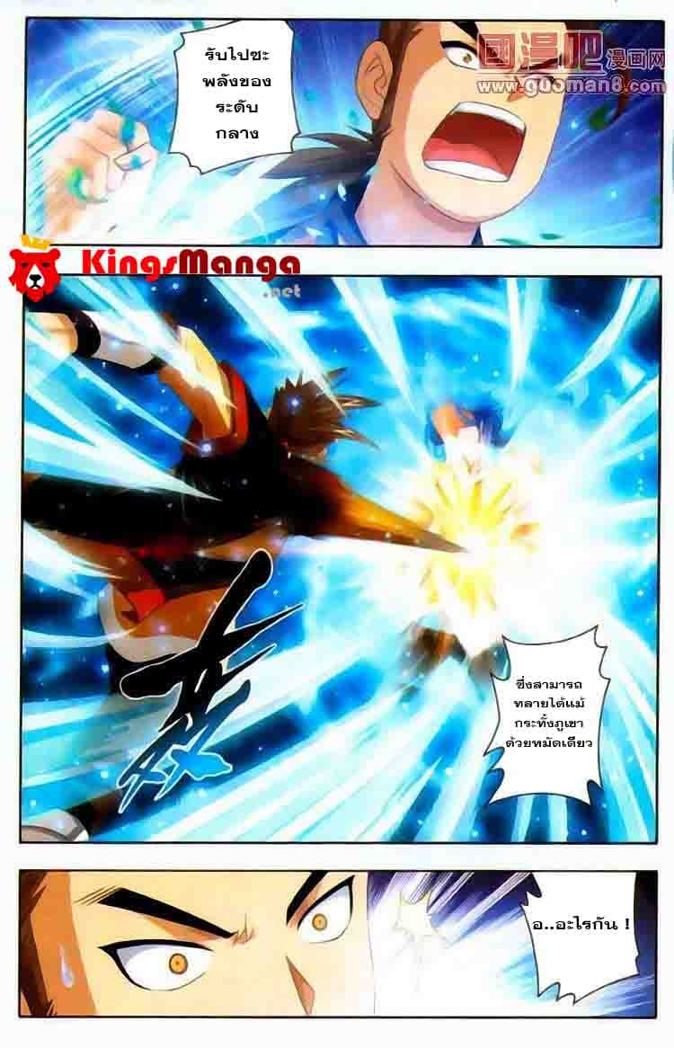 Da Zhu Zai page 20