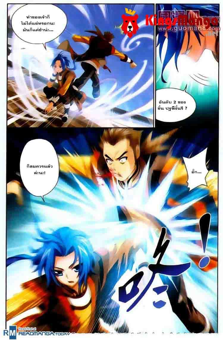 Da Zhu Zai page 21