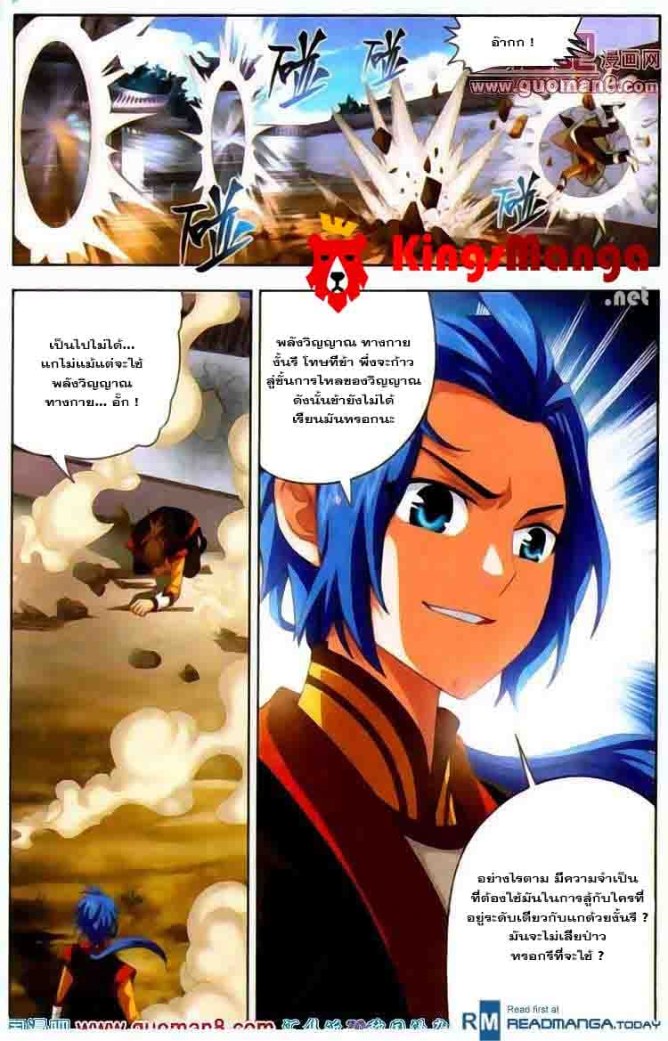 Da Zhu Zai page 22