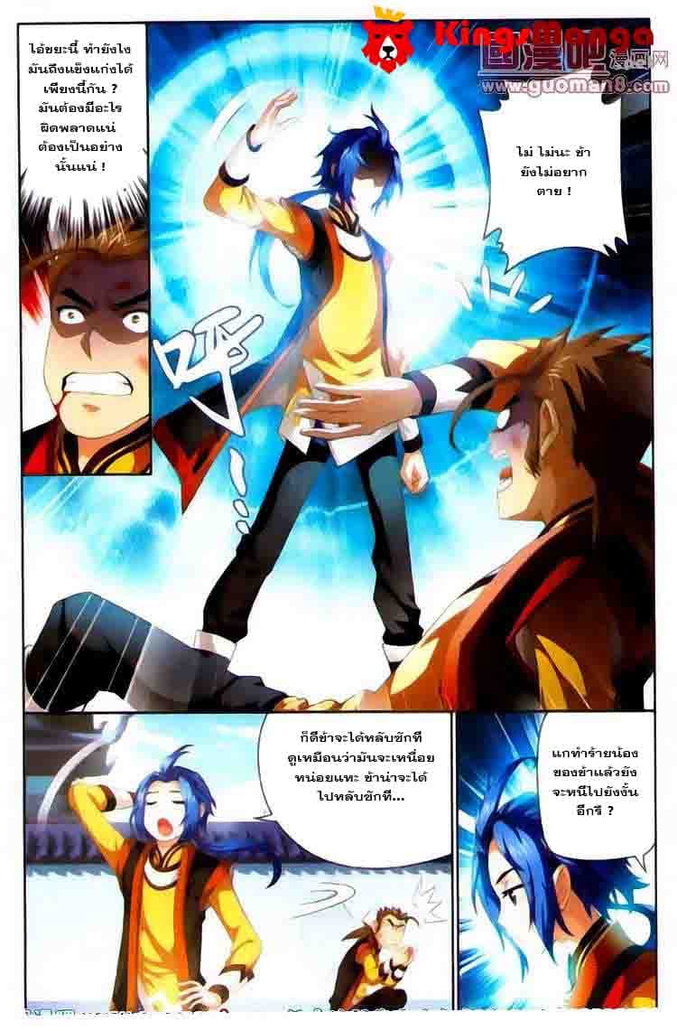 Da Zhu Zai page 23