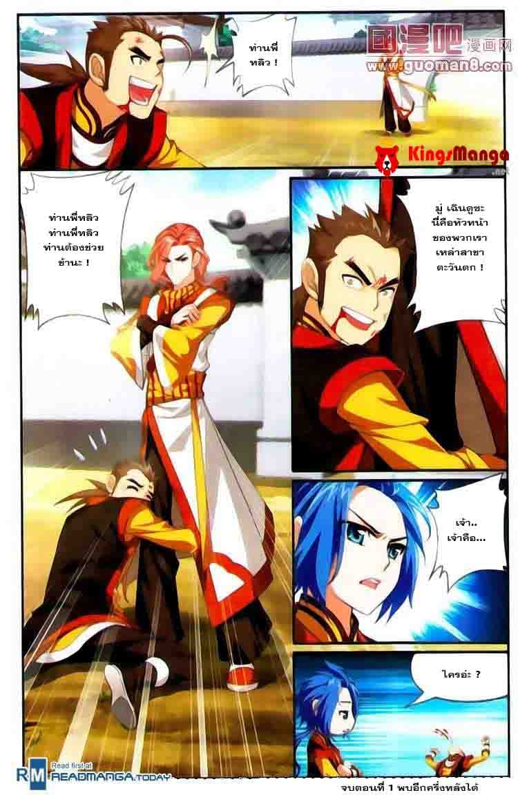 Da Zhu Zai page 24