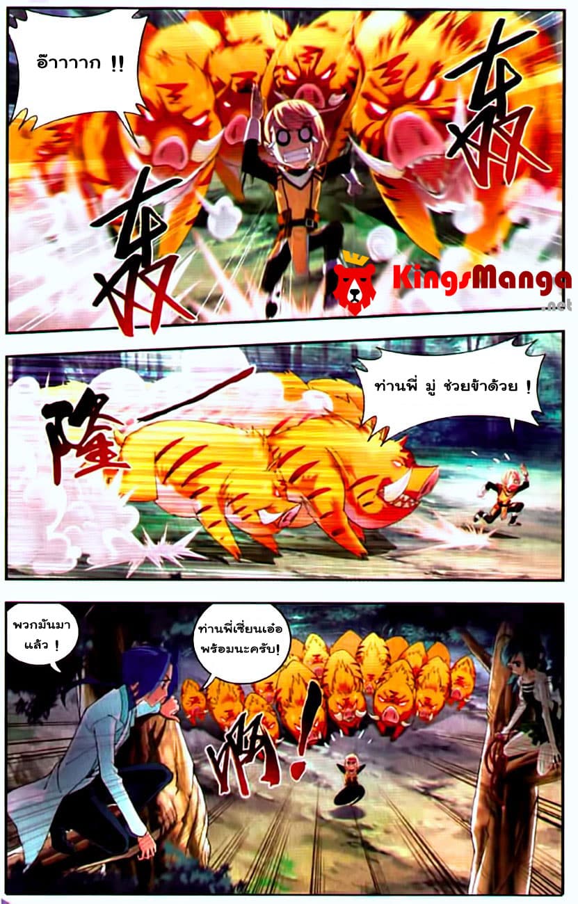 Da Zhu Zai page 2
