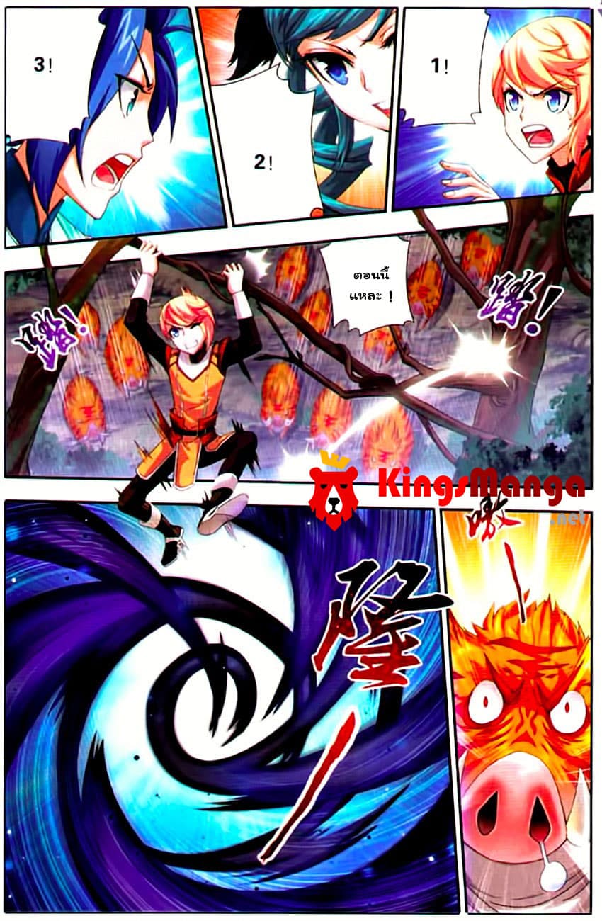 Da Zhu Zai page 3