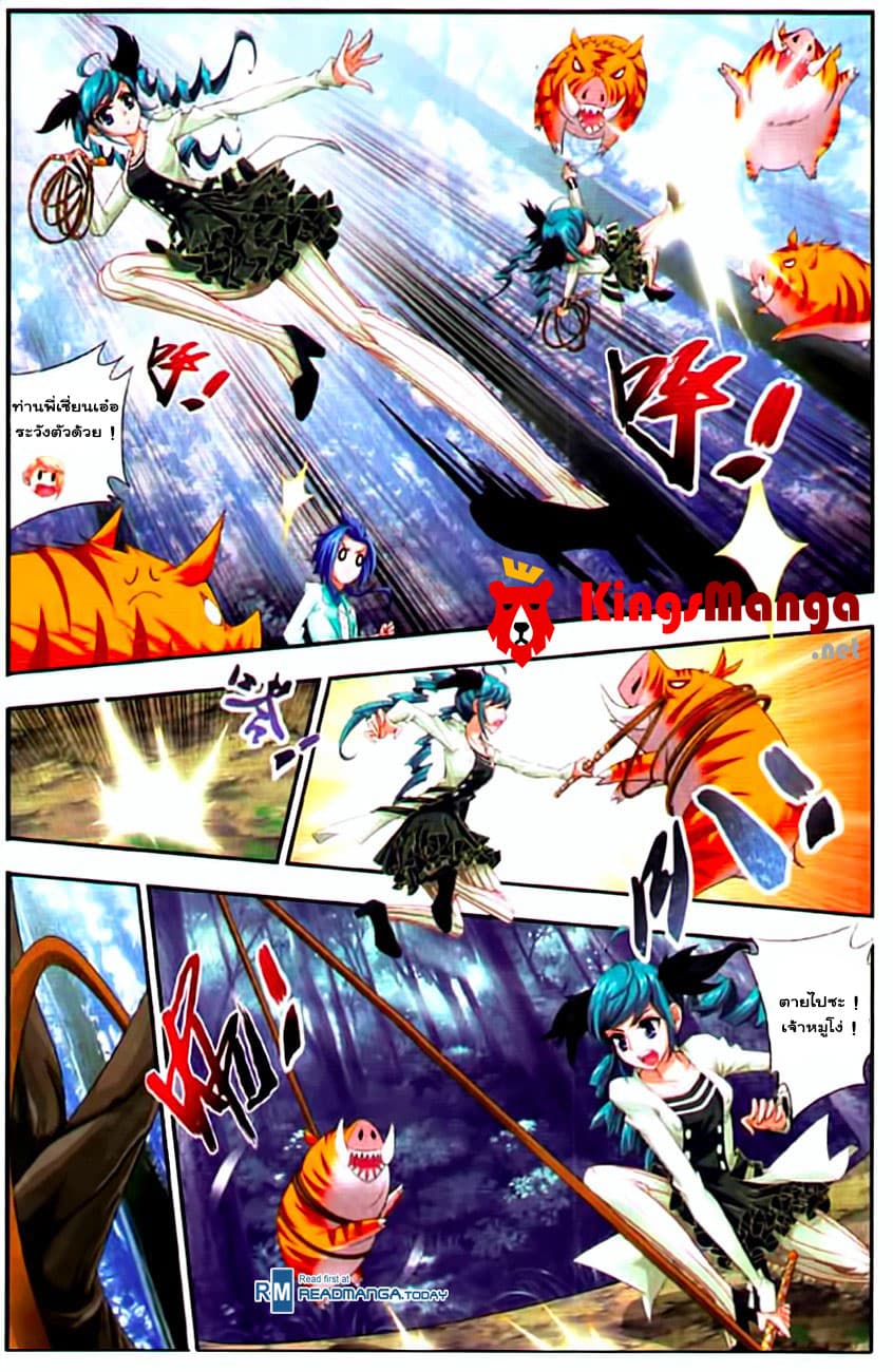Da Zhu Zai page 4