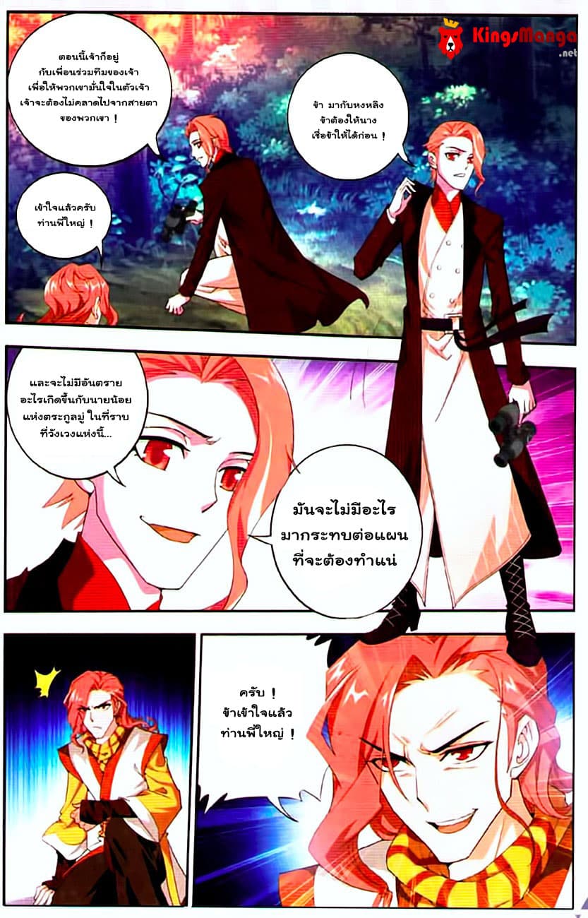 Da Zhu Zai page 9