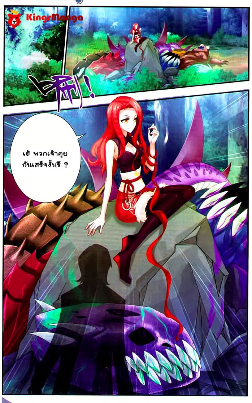 Da Zhu Zai page 10