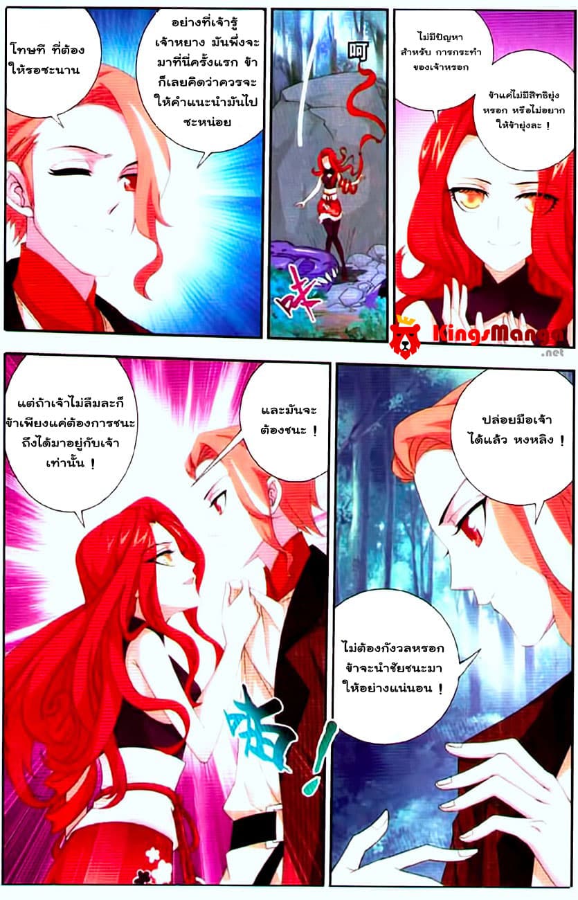 Da Zhu Zai page 11