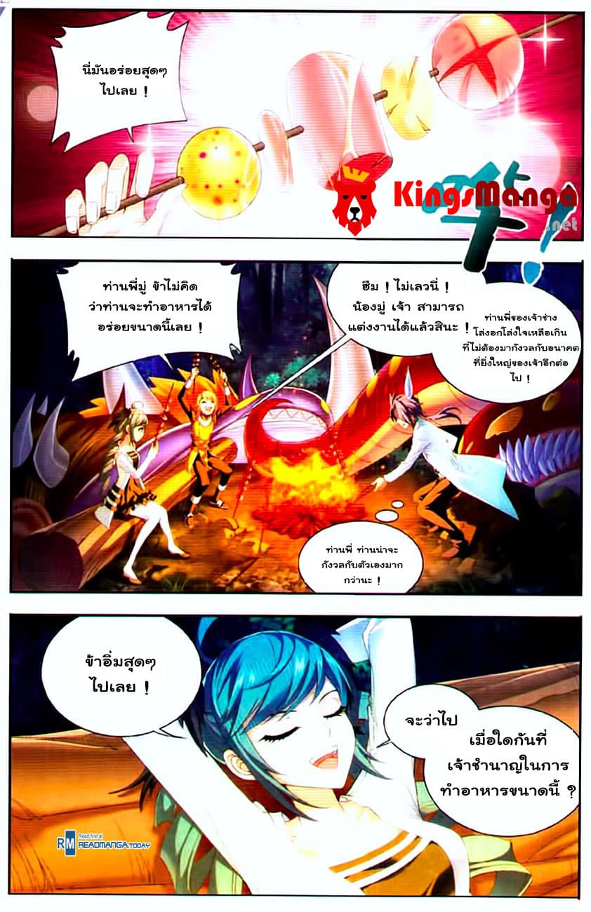 Da Zhu Zai page 12