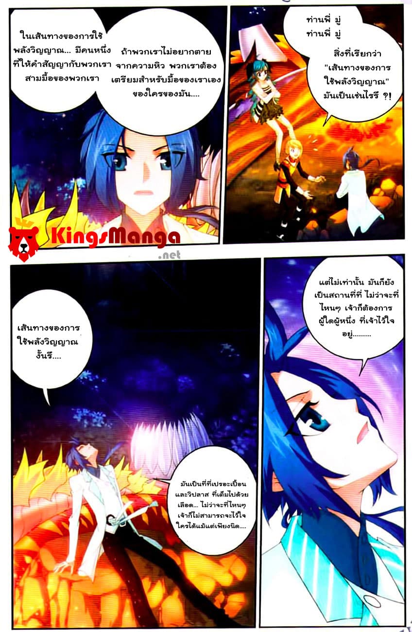 Da Zhu Zai page 13