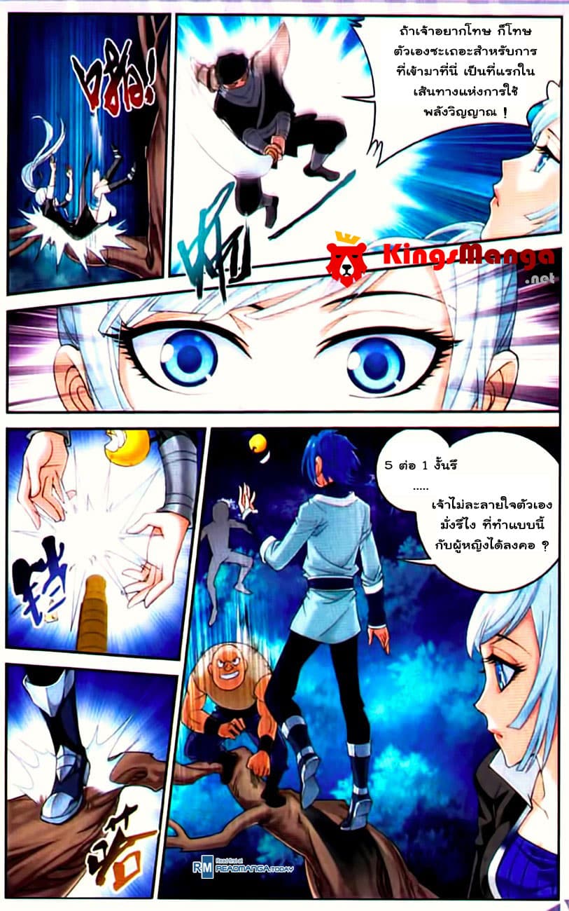 Da Zhu Zai page 16