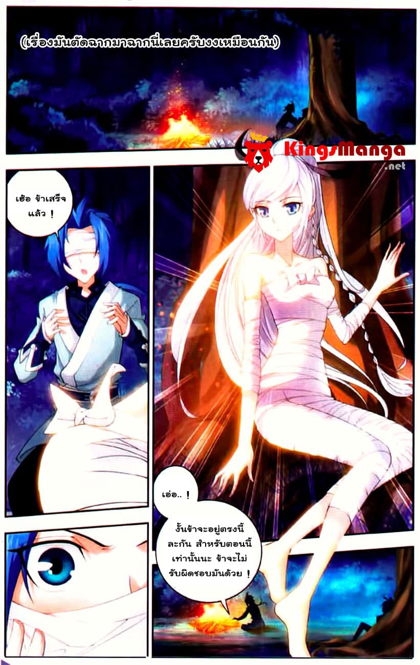 Da Zhu Zai page 17