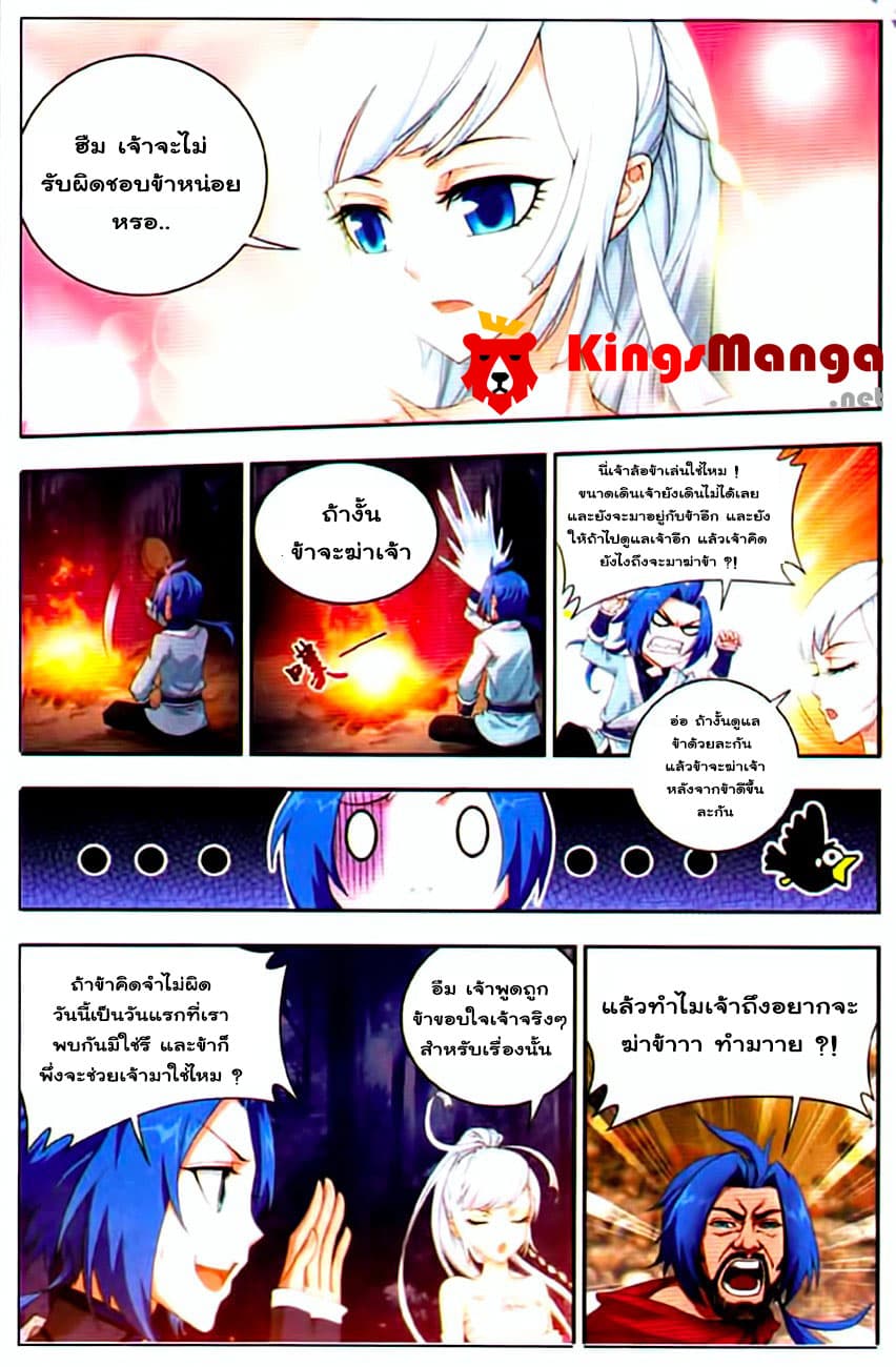 Da Zhu Zai page 18