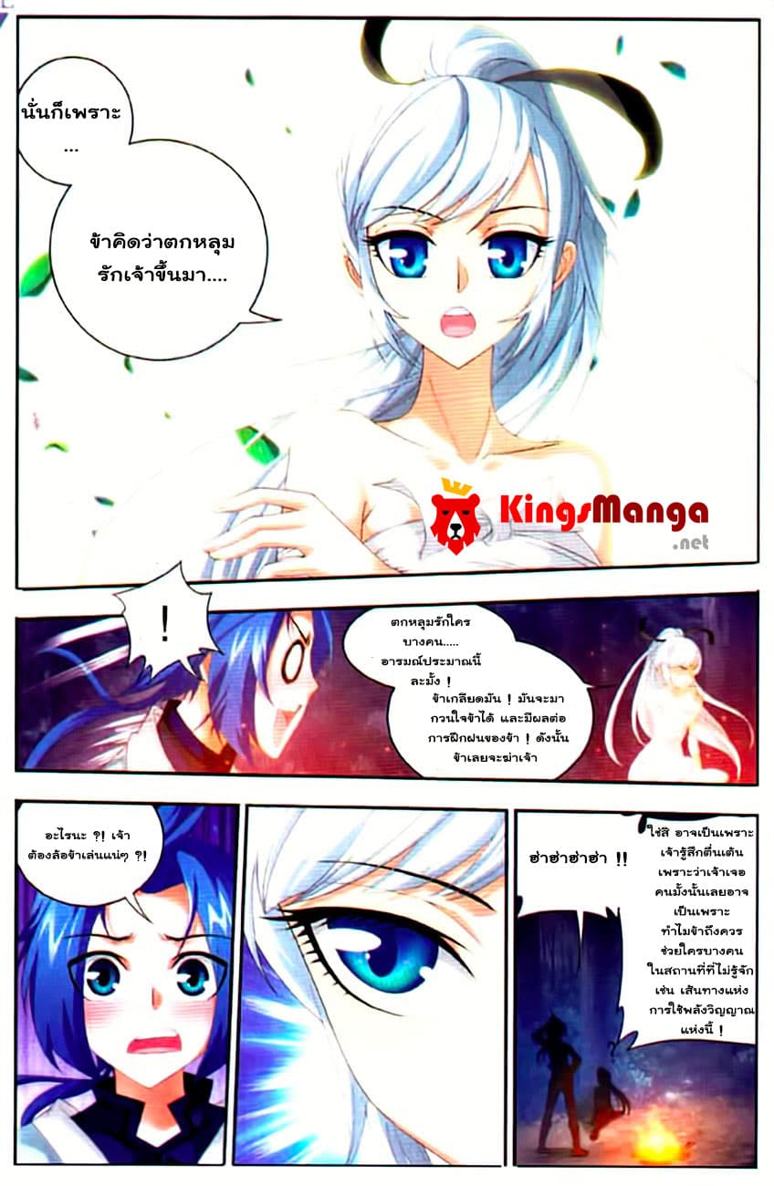 Da Zhu Zai page 19