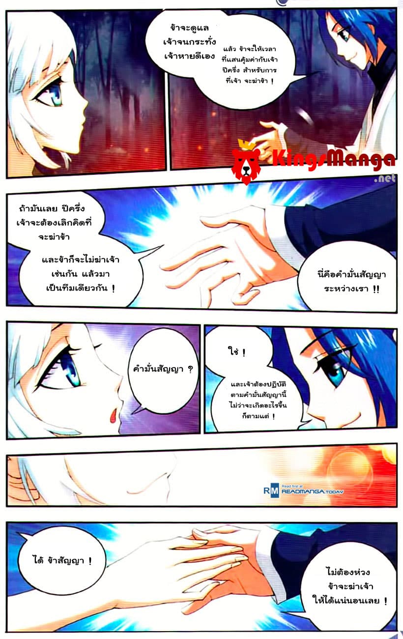 Da Zhu Zai page 20