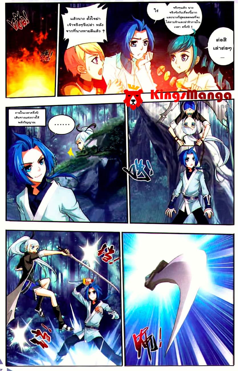 Da Zhu Zai page 21