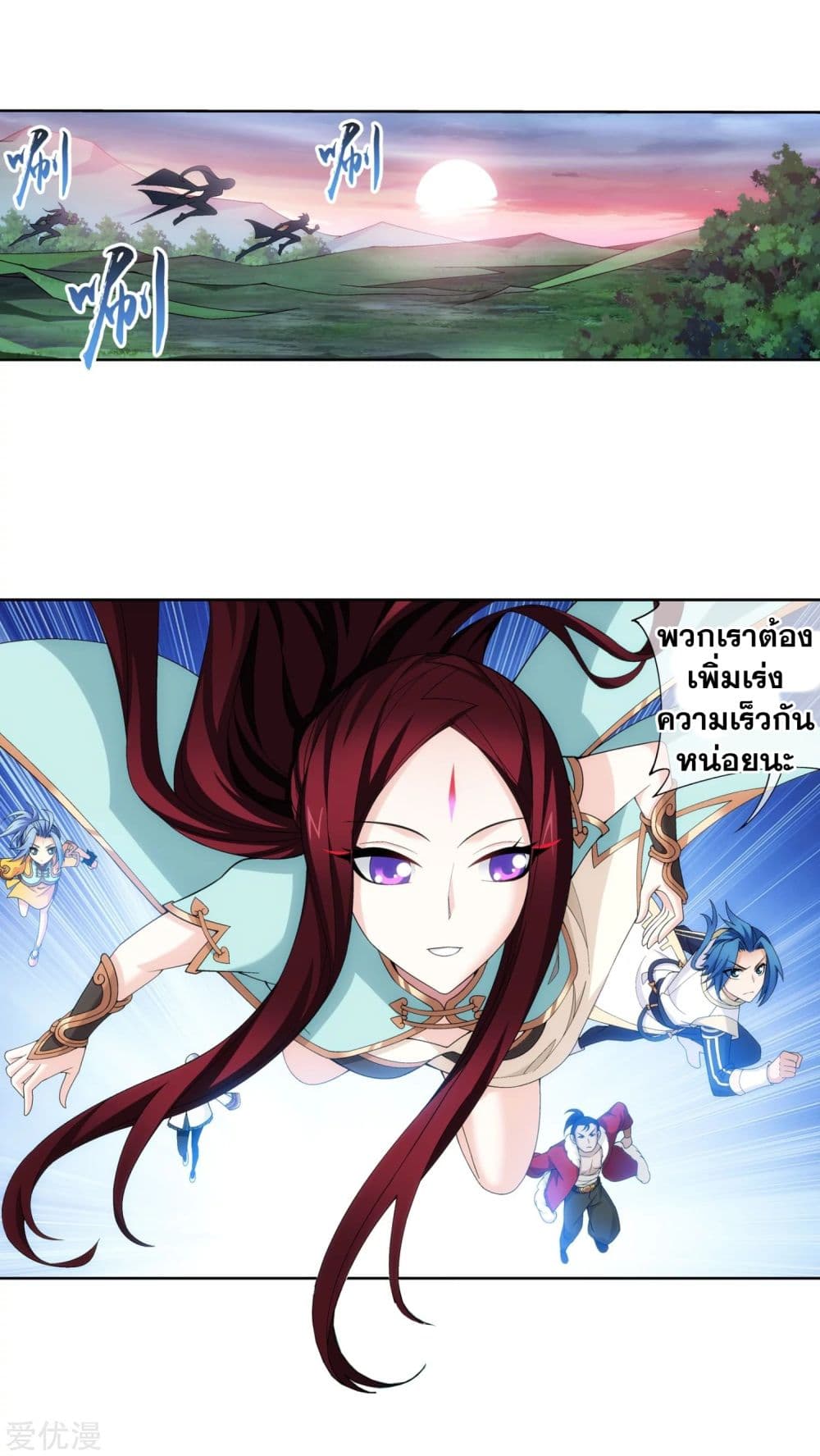 Da Zhu Zai page 2