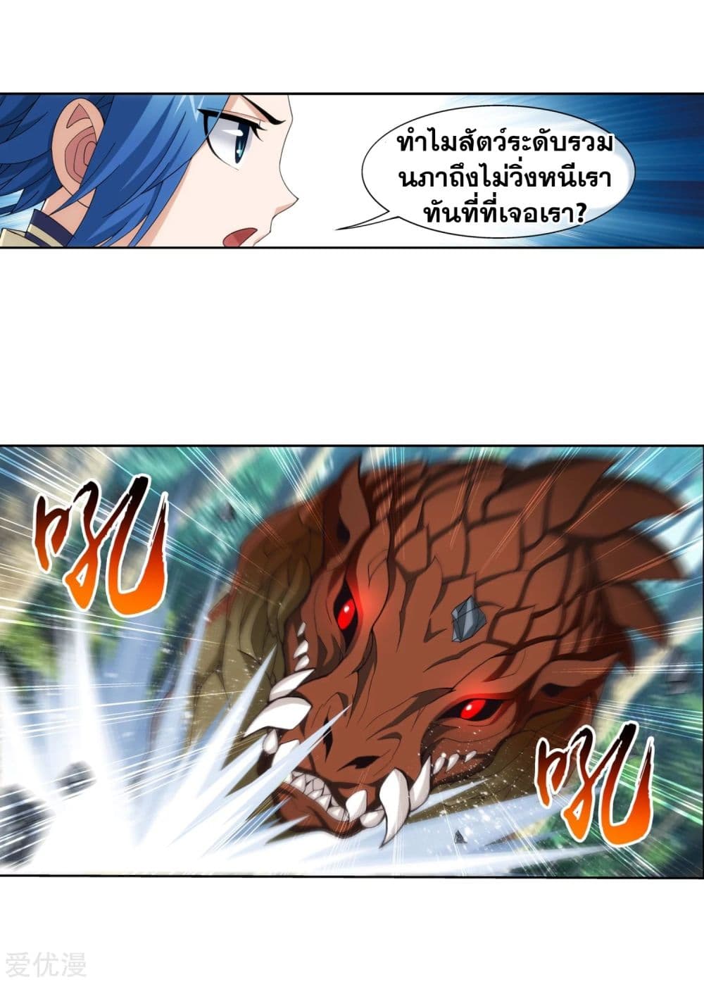Da Zhu Zai page 5