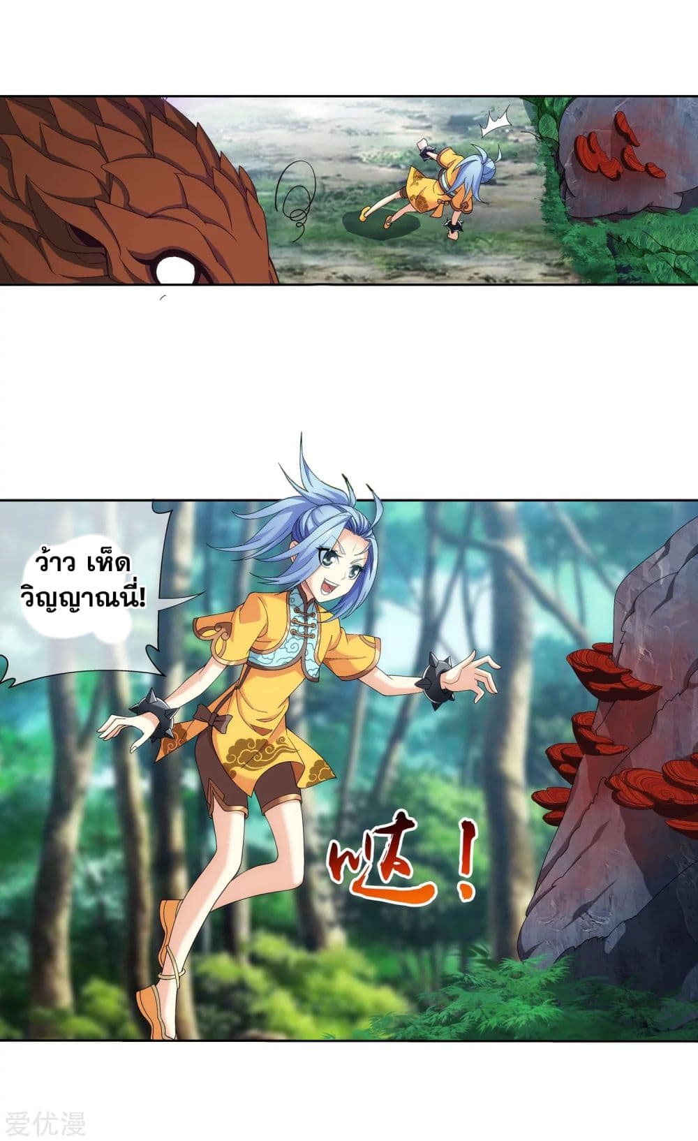 Da Zhu Zai page 7