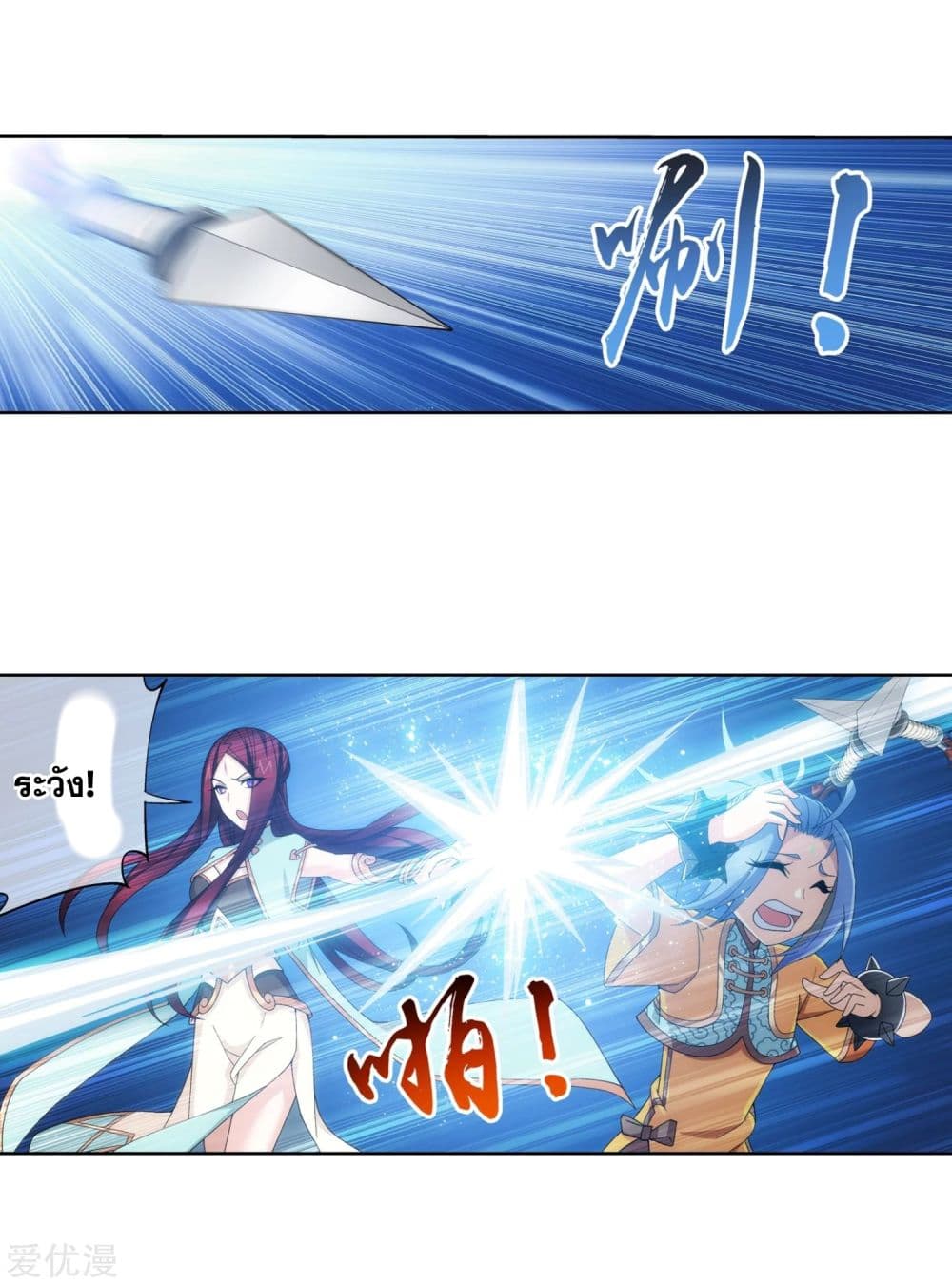 Da Zhu Zai page 8