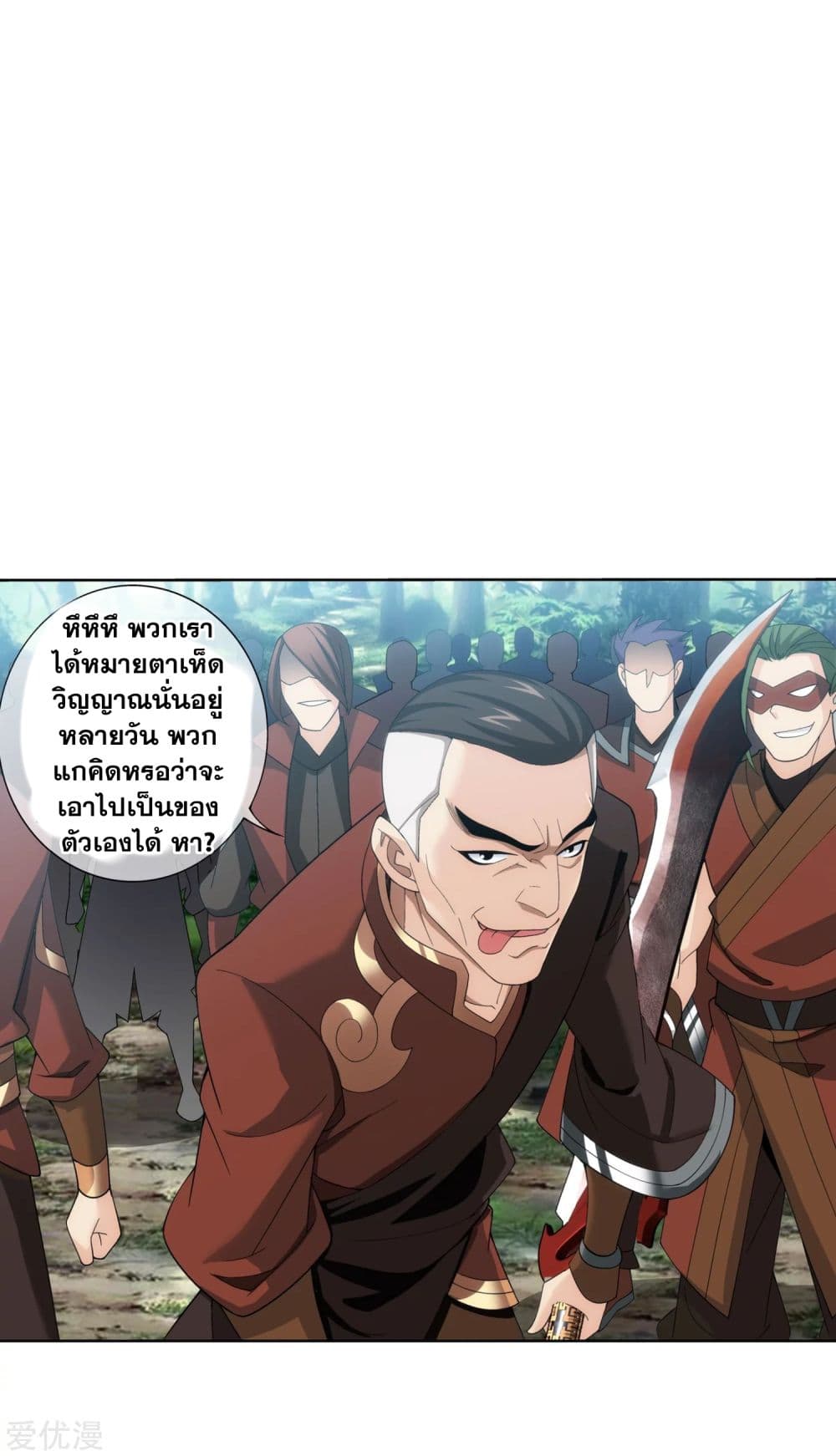 Da Zhu Zai page 11