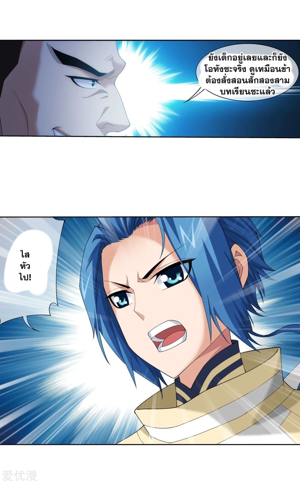 Da Zhu Zai page 13