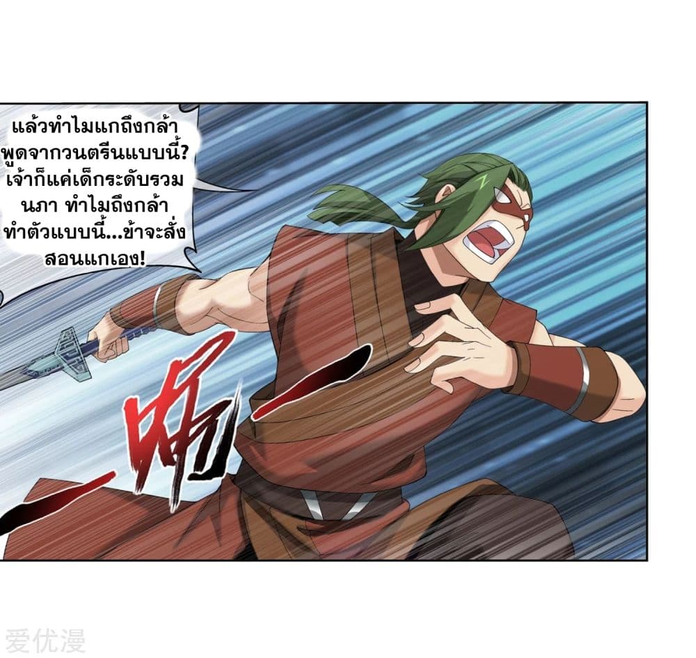 Da Zhu Zai page 15