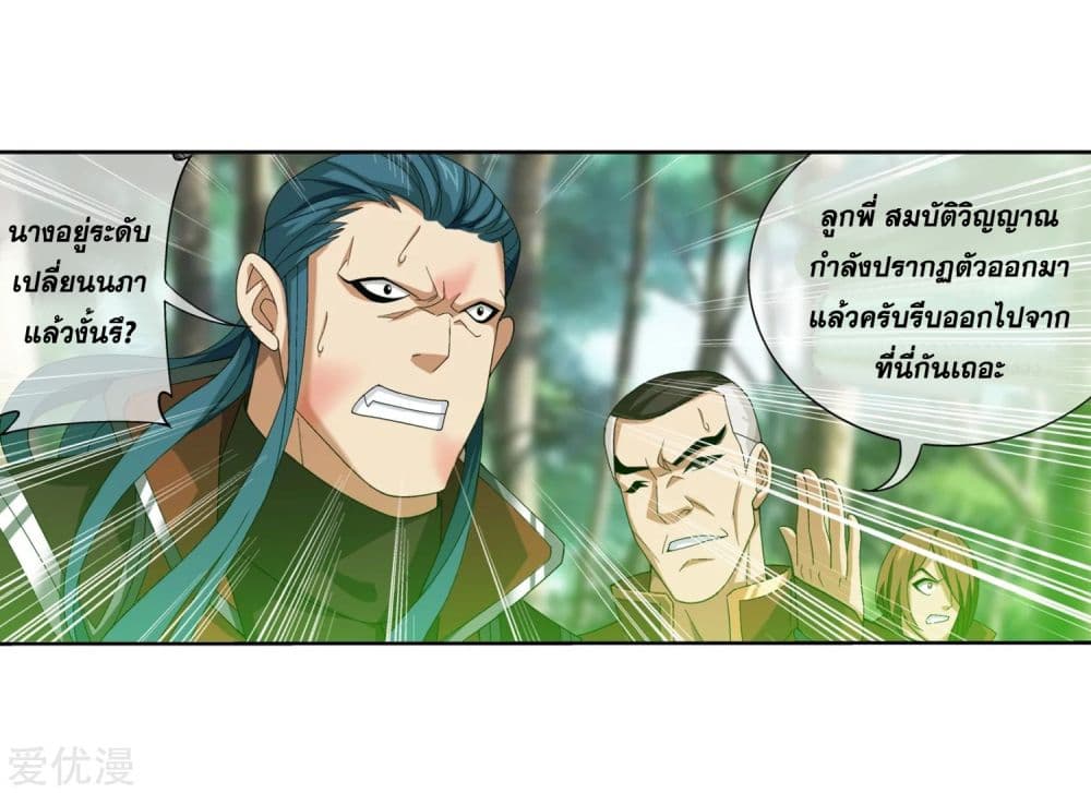 Da Zhu Zai page 3