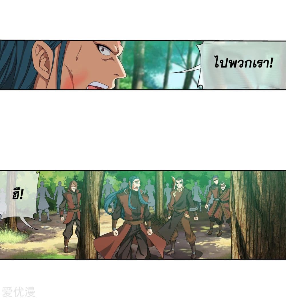 Da Zhu Zai page 4