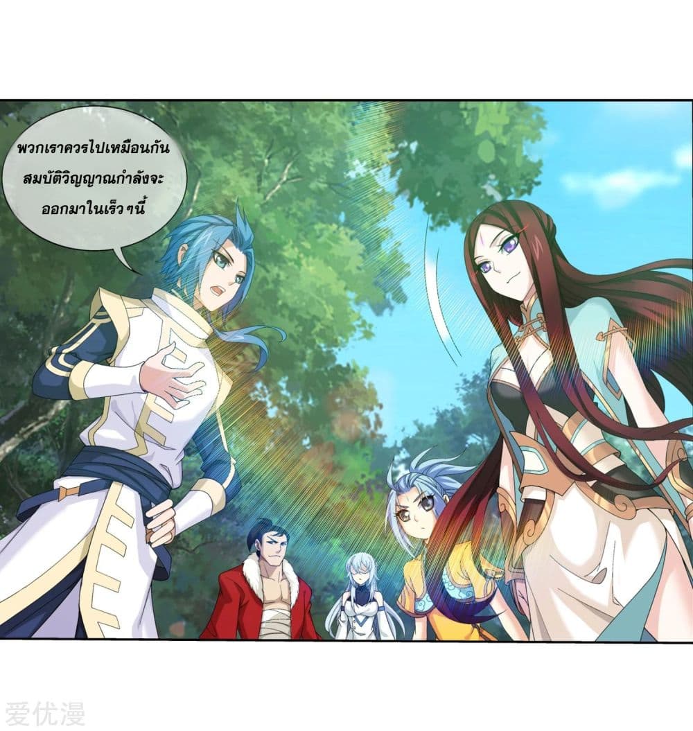 Da Zhu Zai page 6