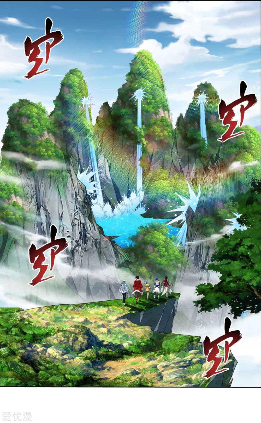 Da Zhu Zai page 8