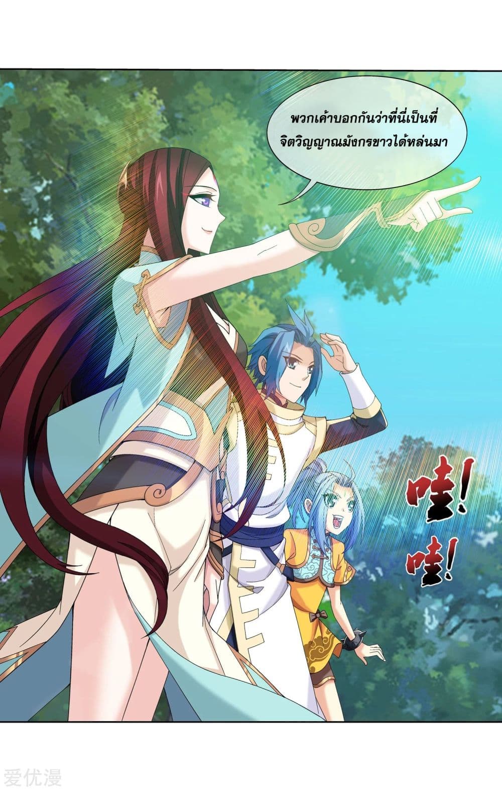 Da Zhu Zai page 9