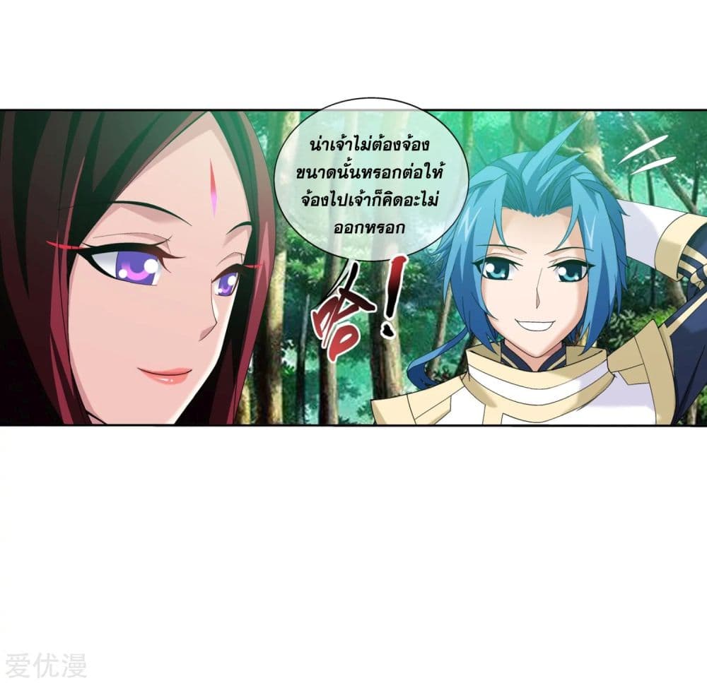 Da Zhu Zai page 10