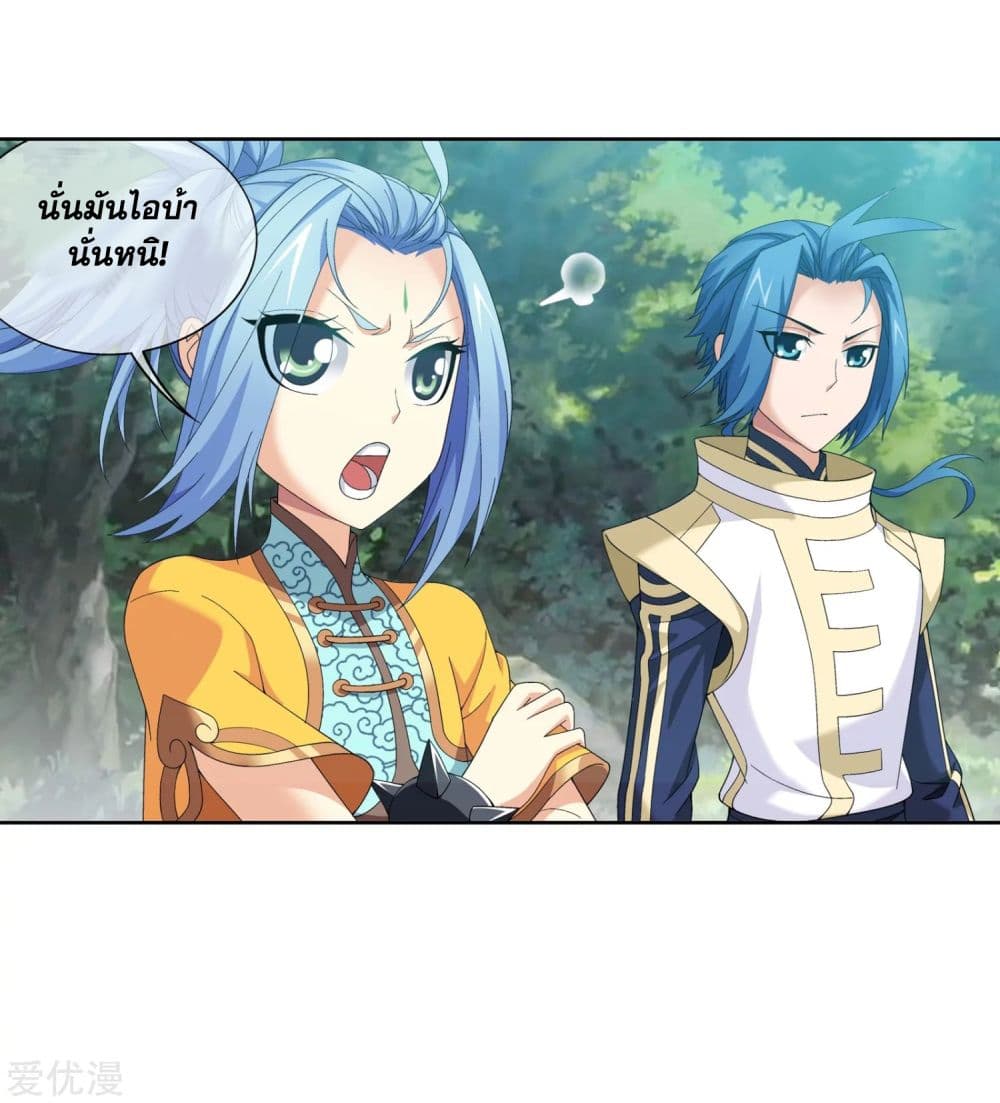 Da Zhu Zai page 16