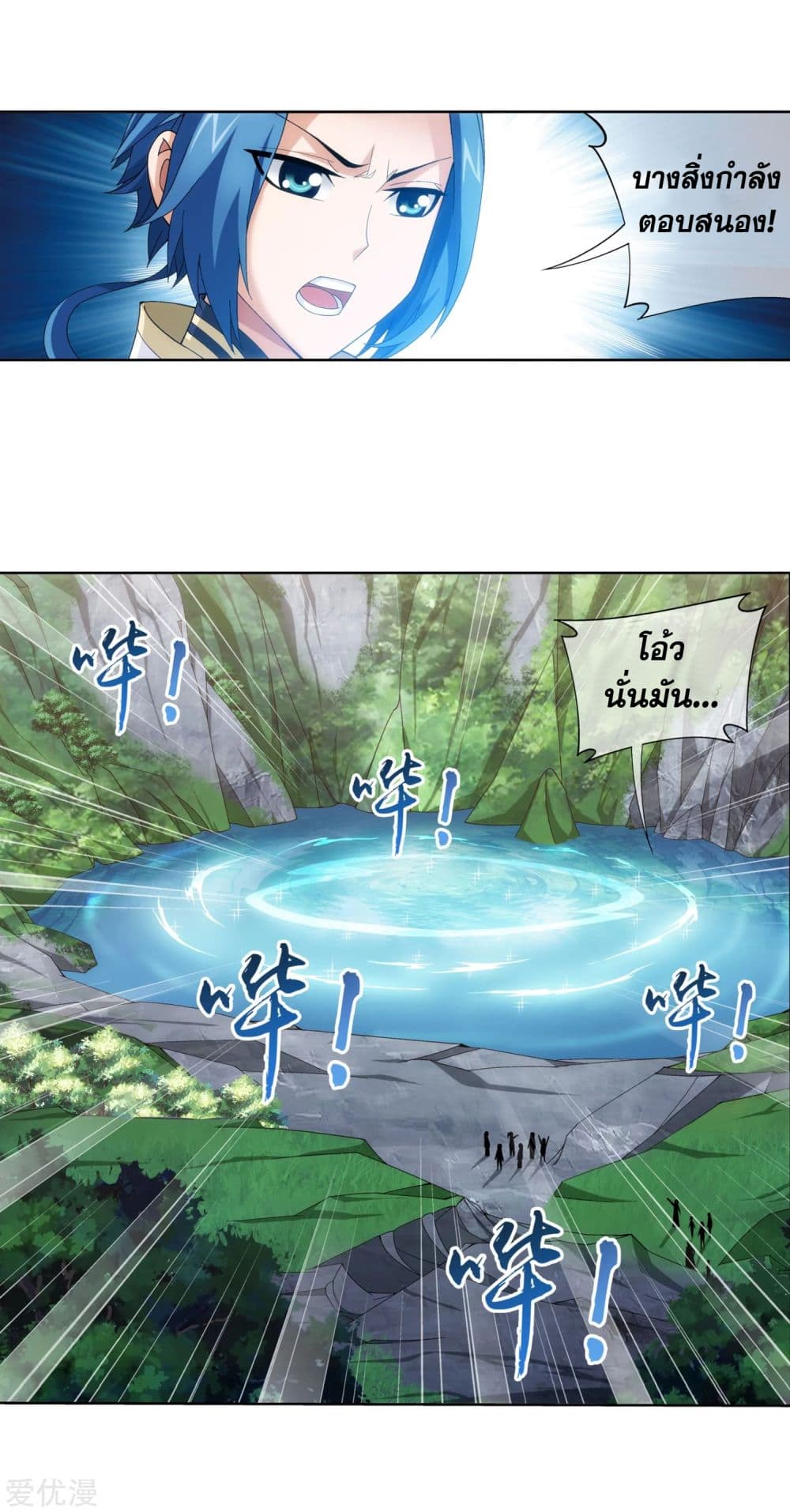 Da Zhu Zai page 22