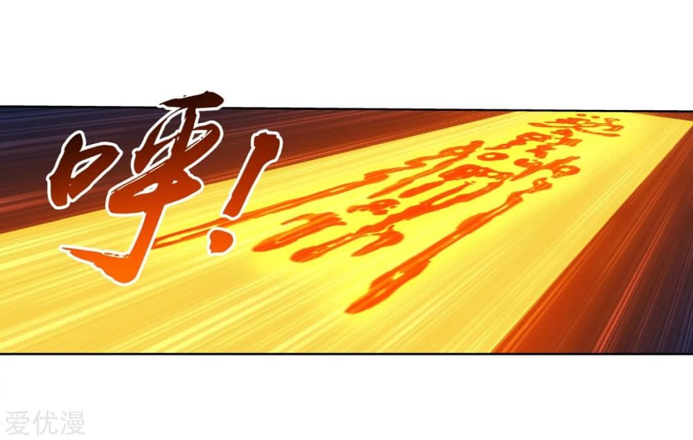 Da Zhu Zai page 28