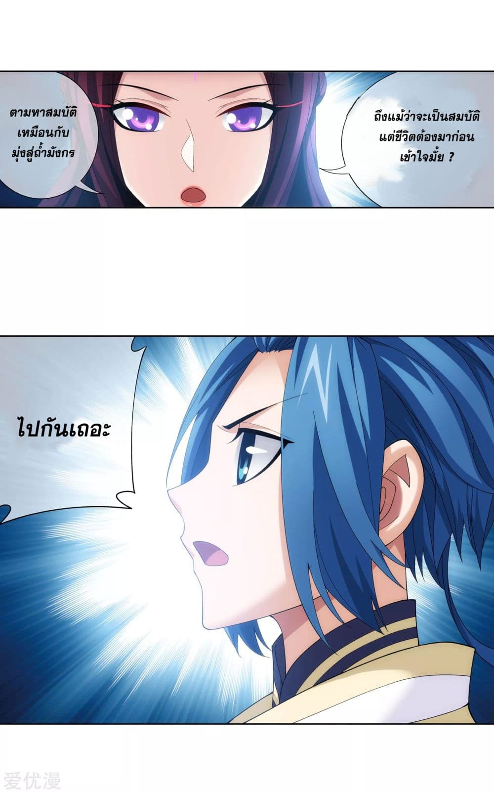 Da Zhu Zai page 6