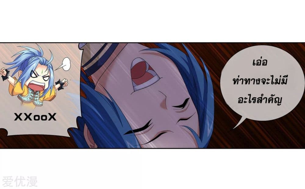 Da Zhu Zai page 9