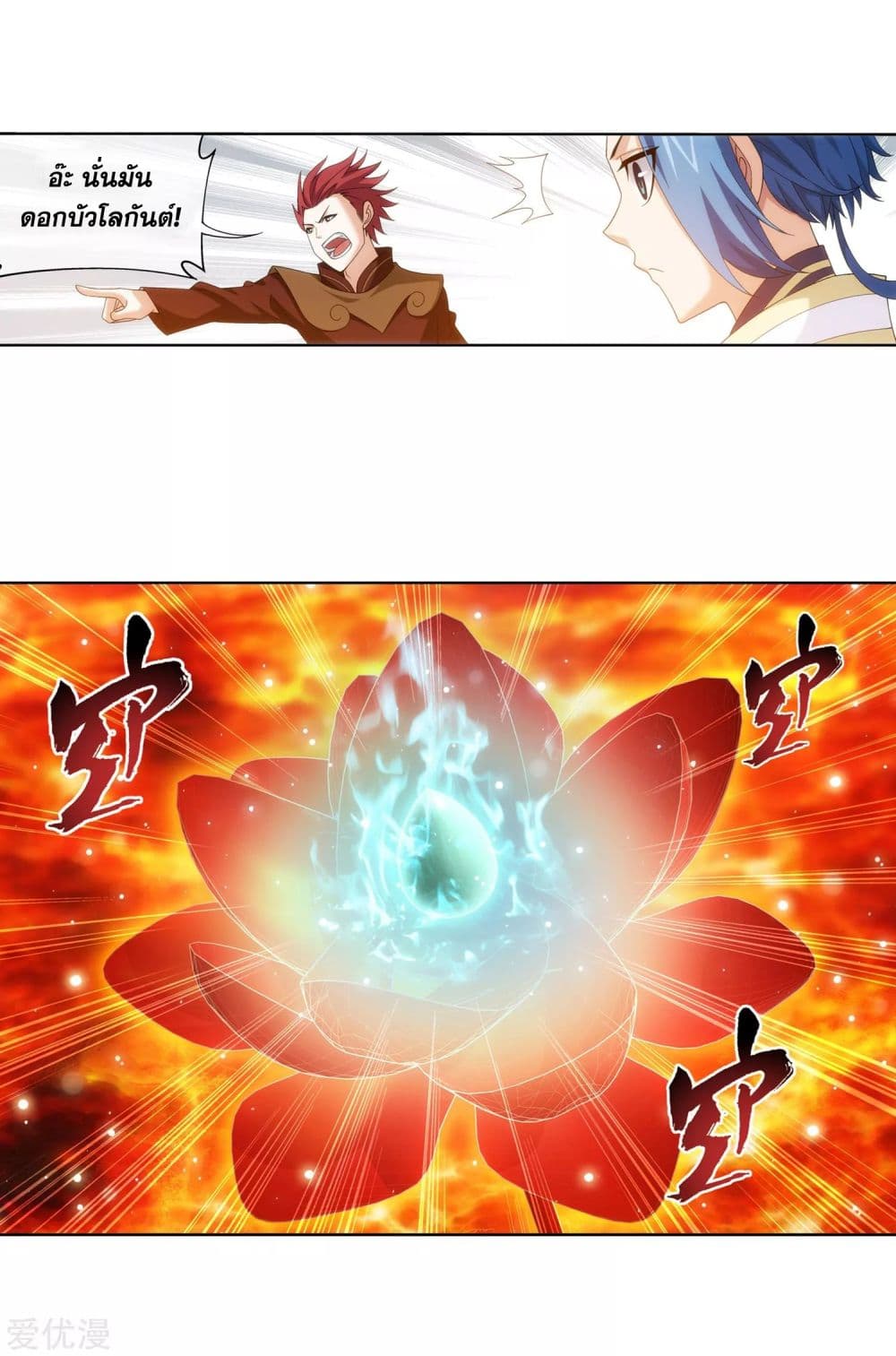 Da Zhu Zai page 13