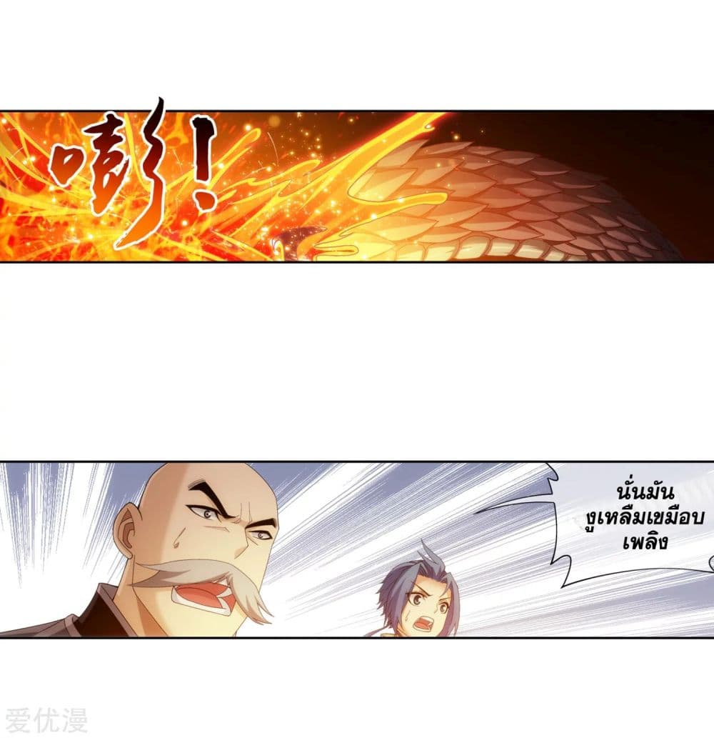 Da Zhu Zai page 17