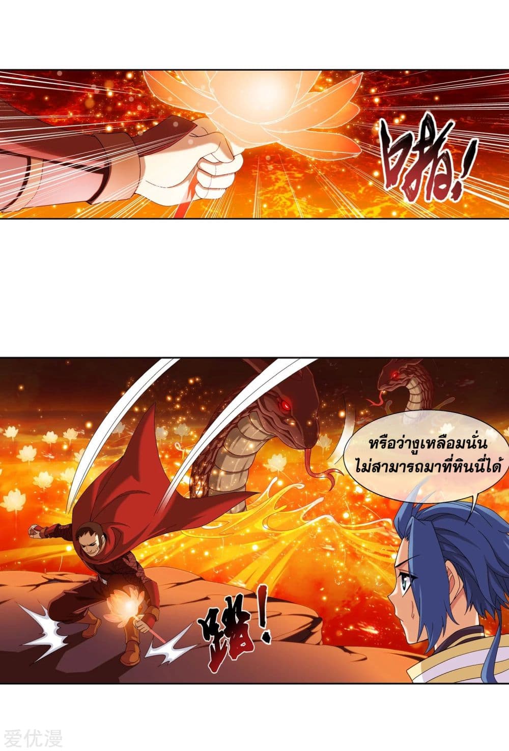 Da Zhu Zai page 19