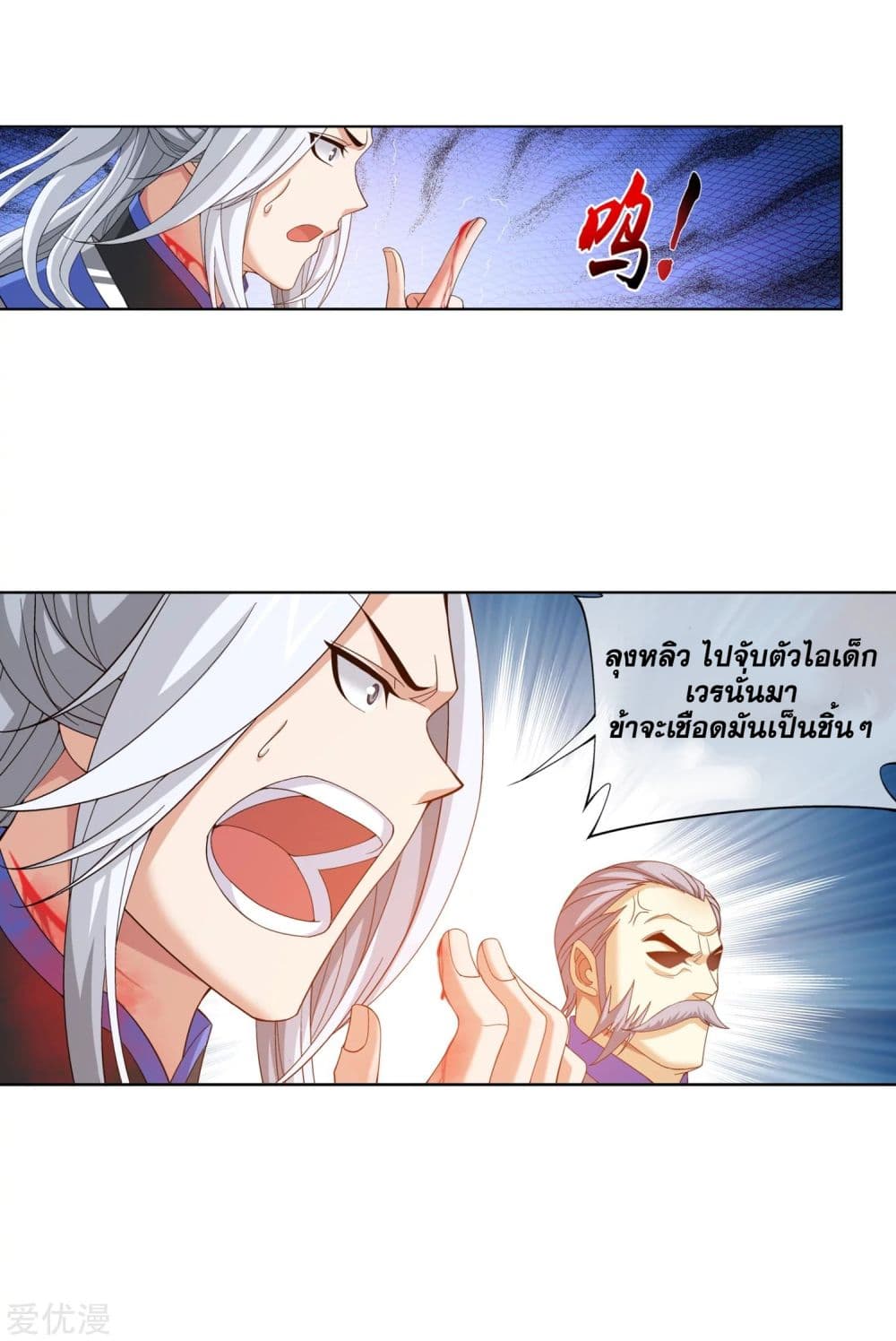 Da Zhu Zai page 31