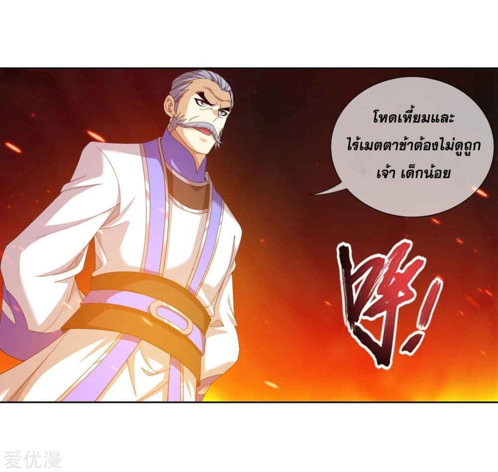 Da Zhu Zai page 2
