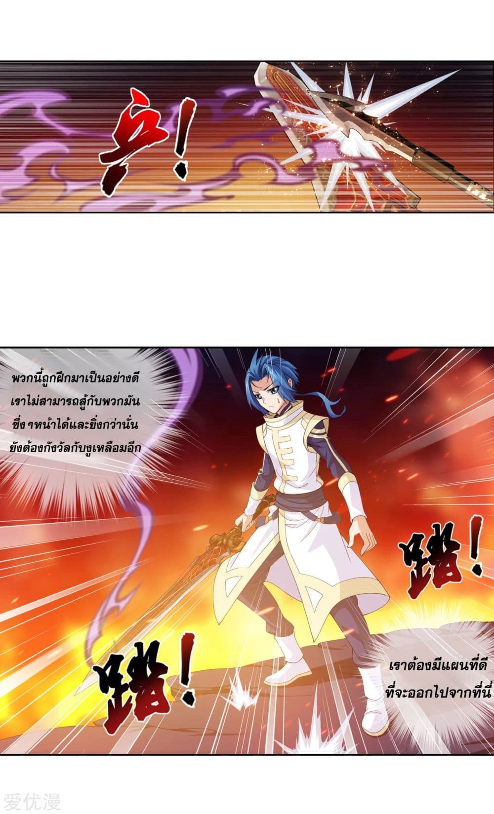 Da Zhu Zai page 10