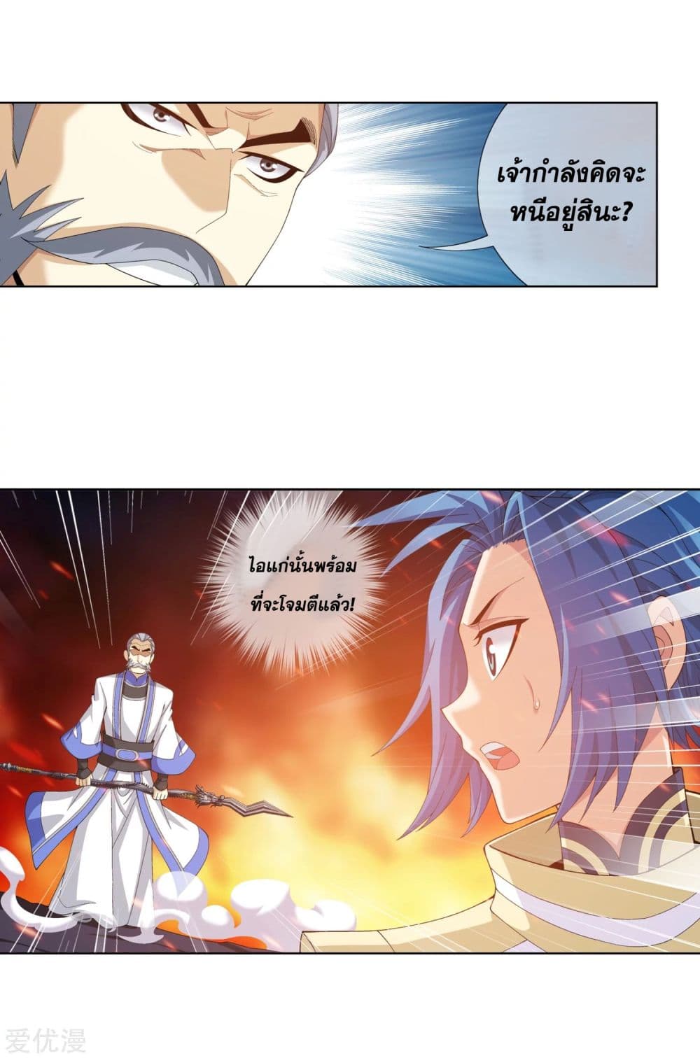 Da Zhu Zai page 13