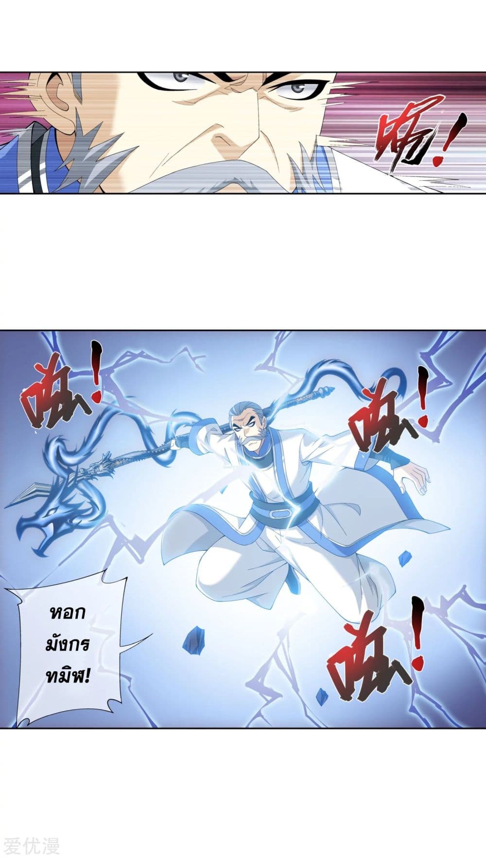 Da Zhu Zai page 15