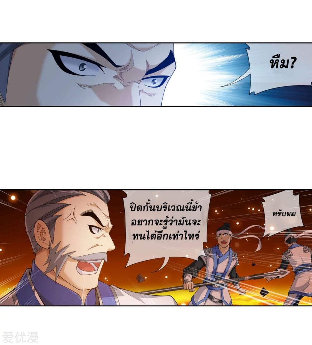 Da Zhu Zai page 17