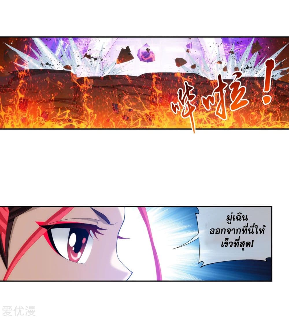 Da Zhu Zai page 23